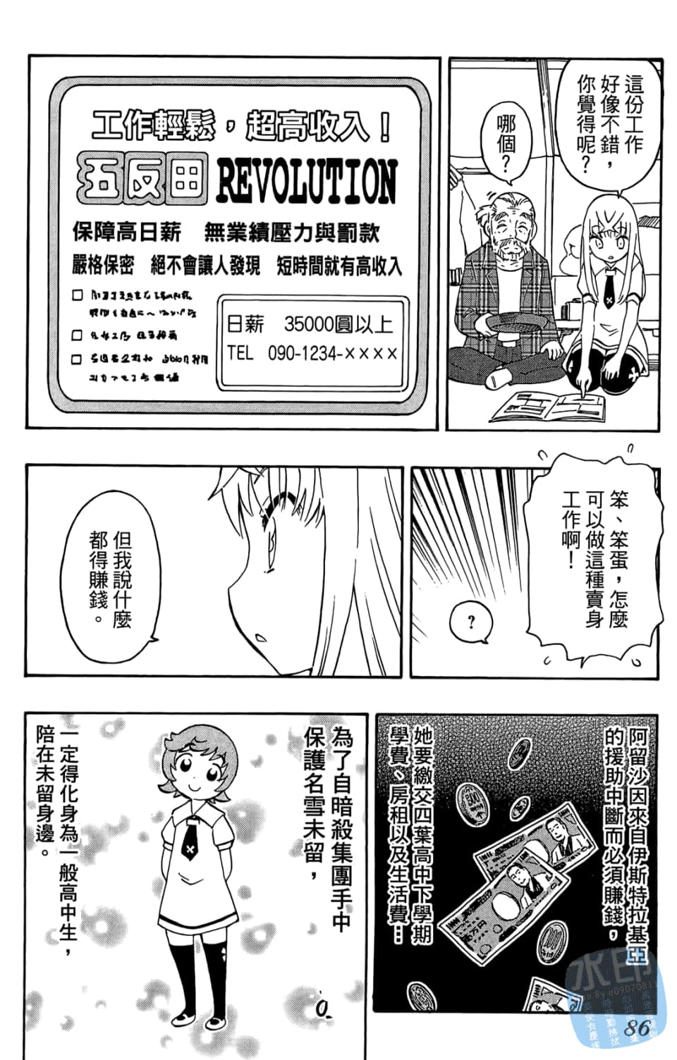 Page 88