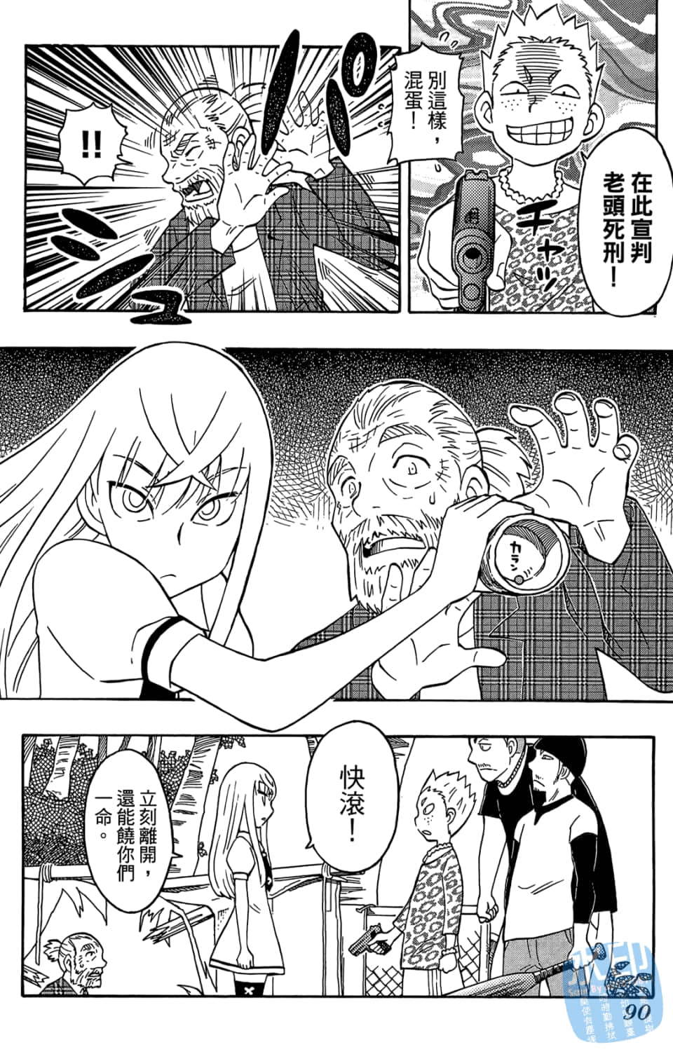 Page 92