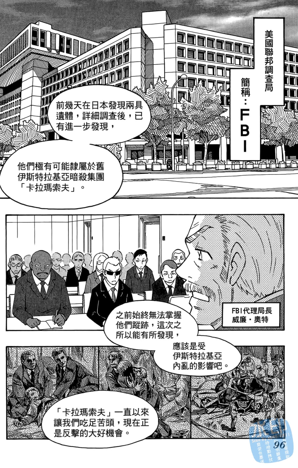Page 98