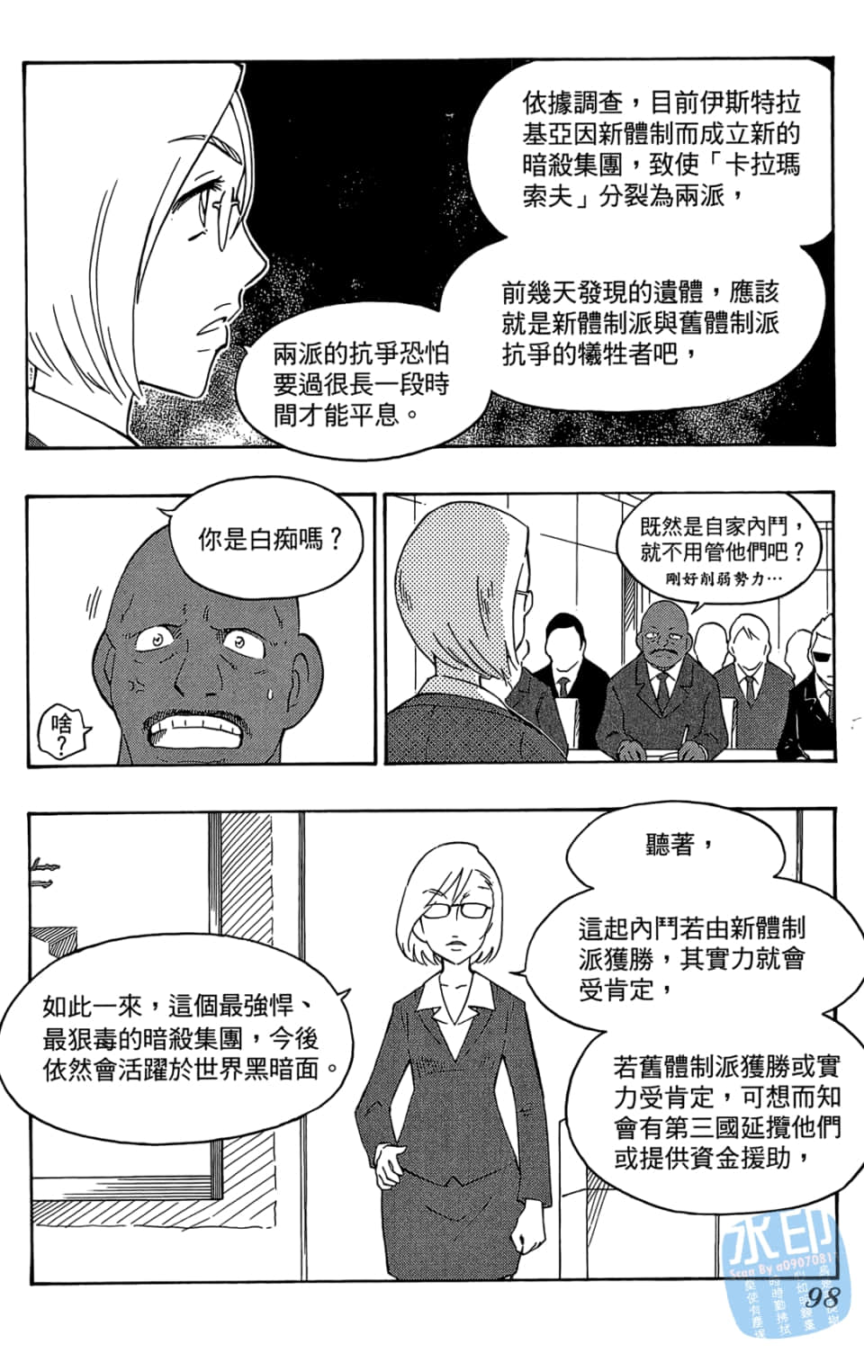 Page 100