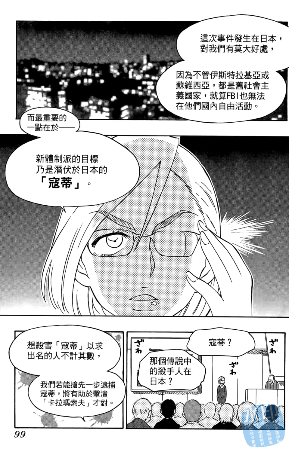 Page 101