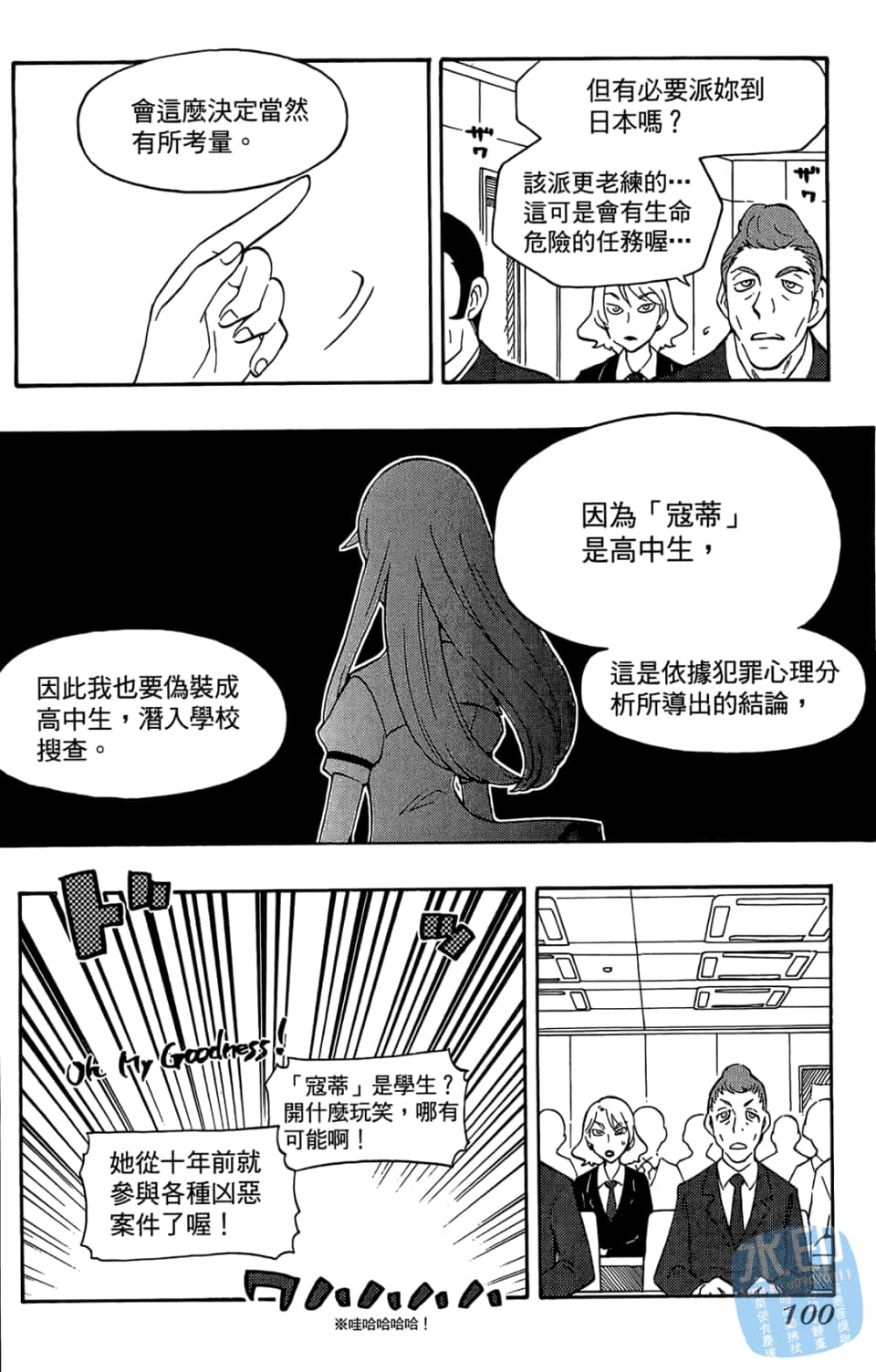 Page 102