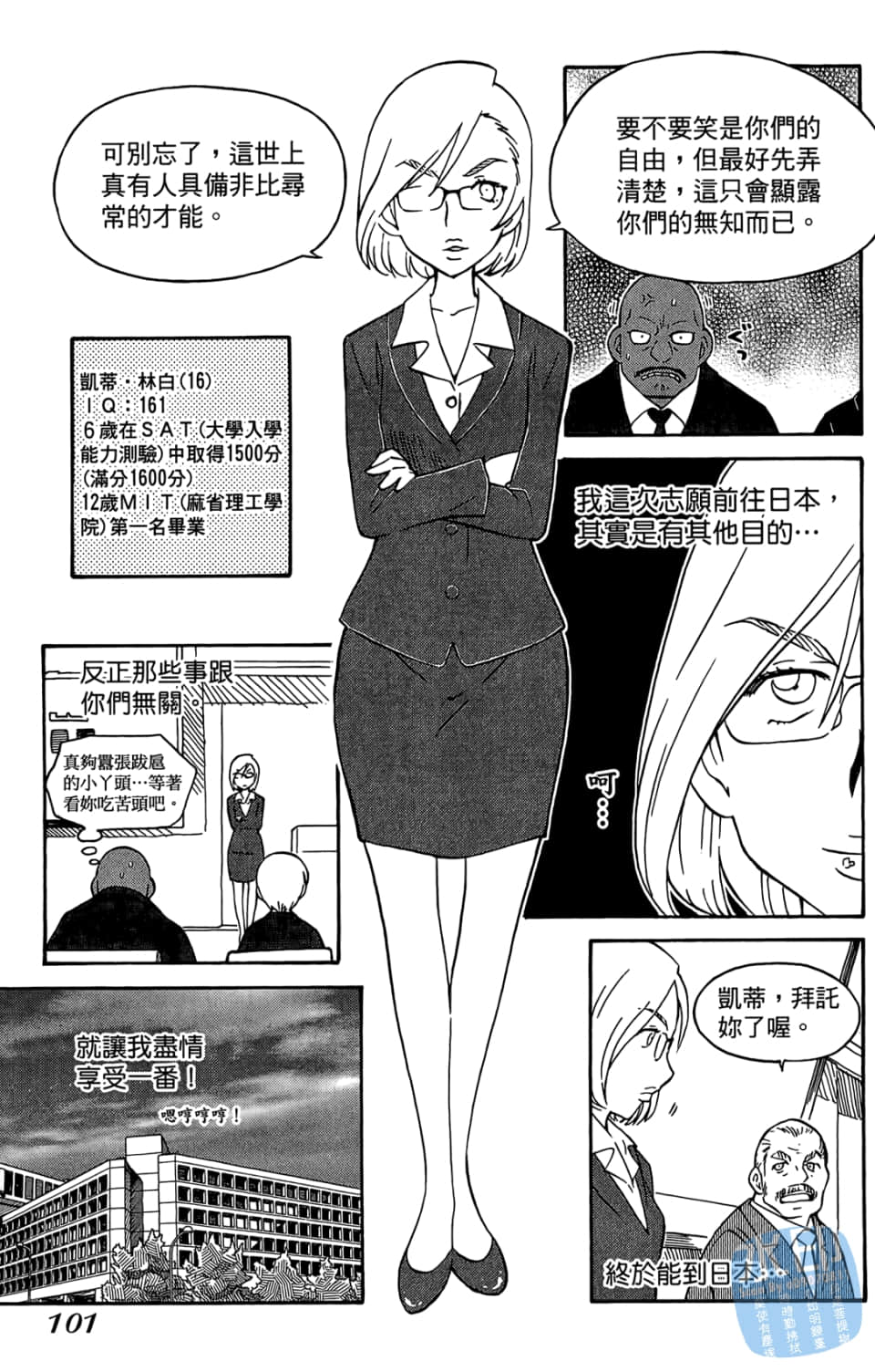 Page 103