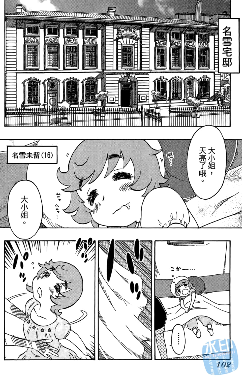 Page 104