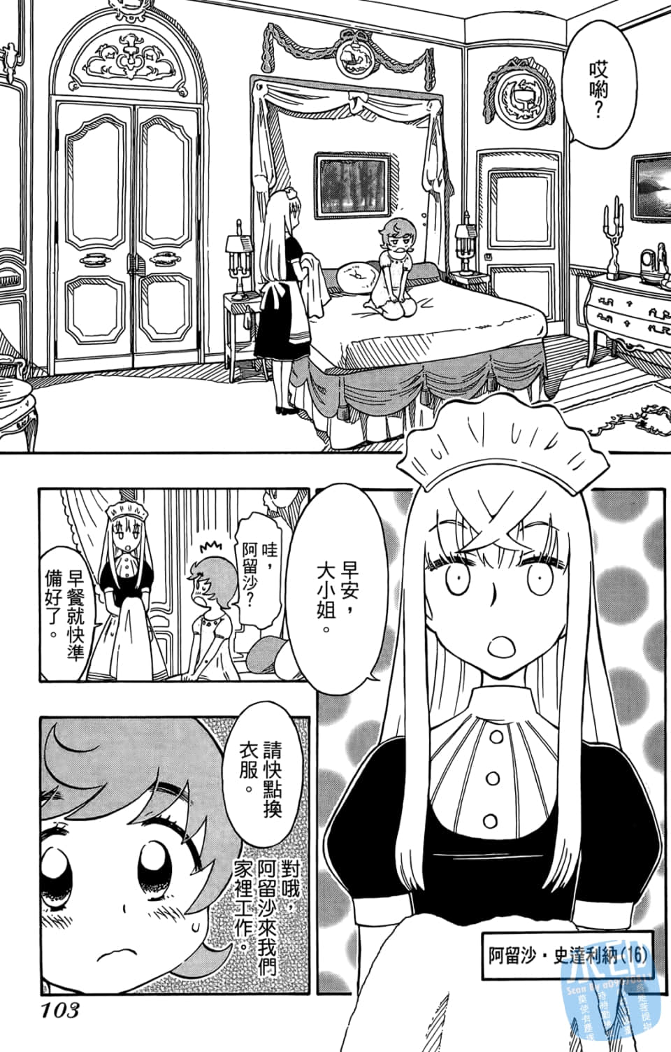 Page 105