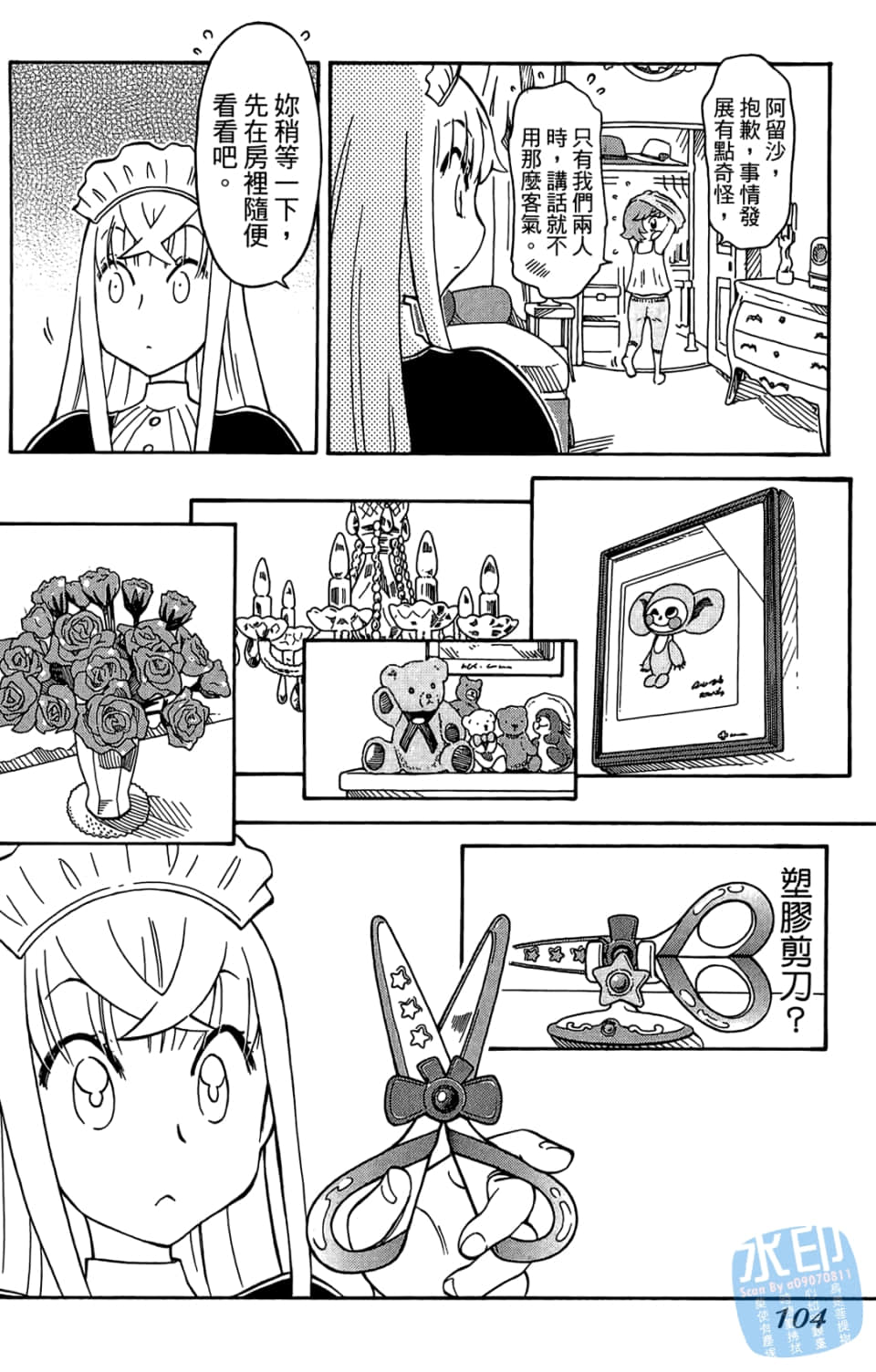 Page 106