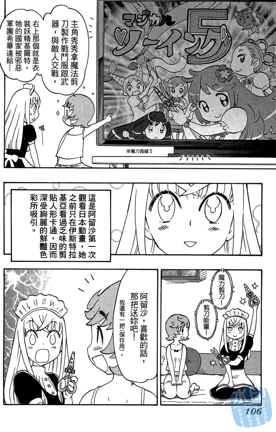 Page 108