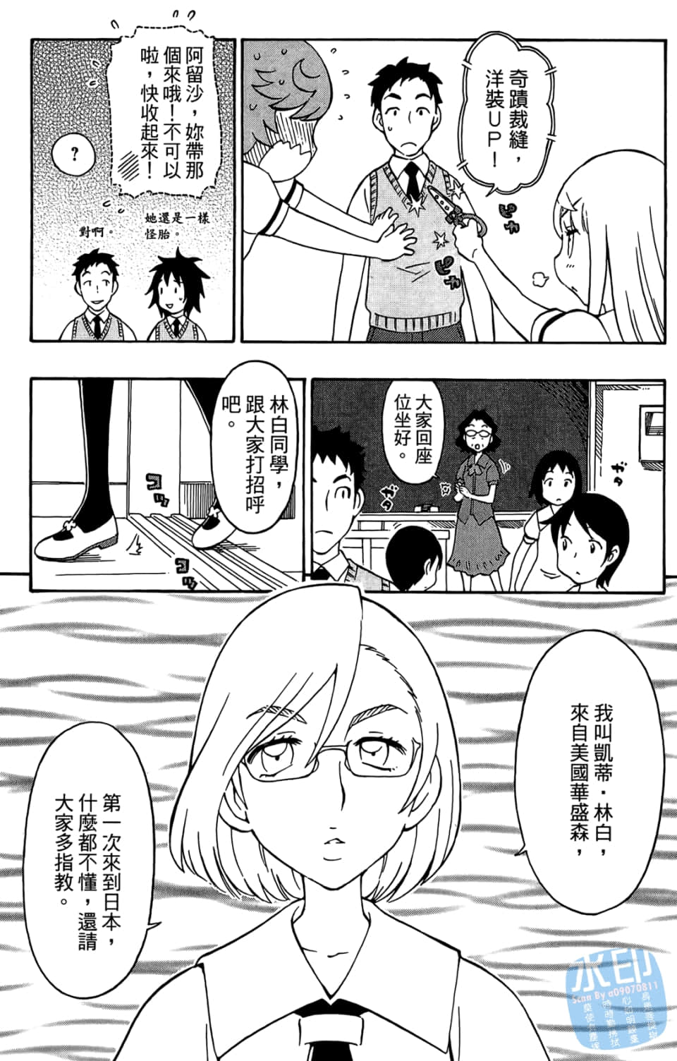Page 111