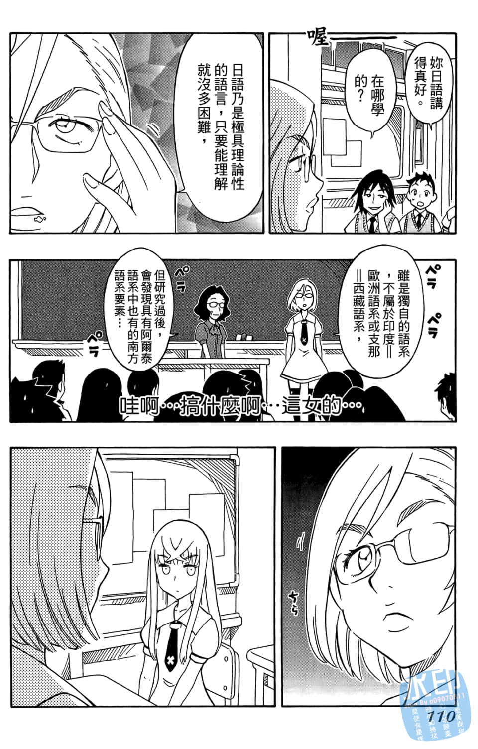 Page 112