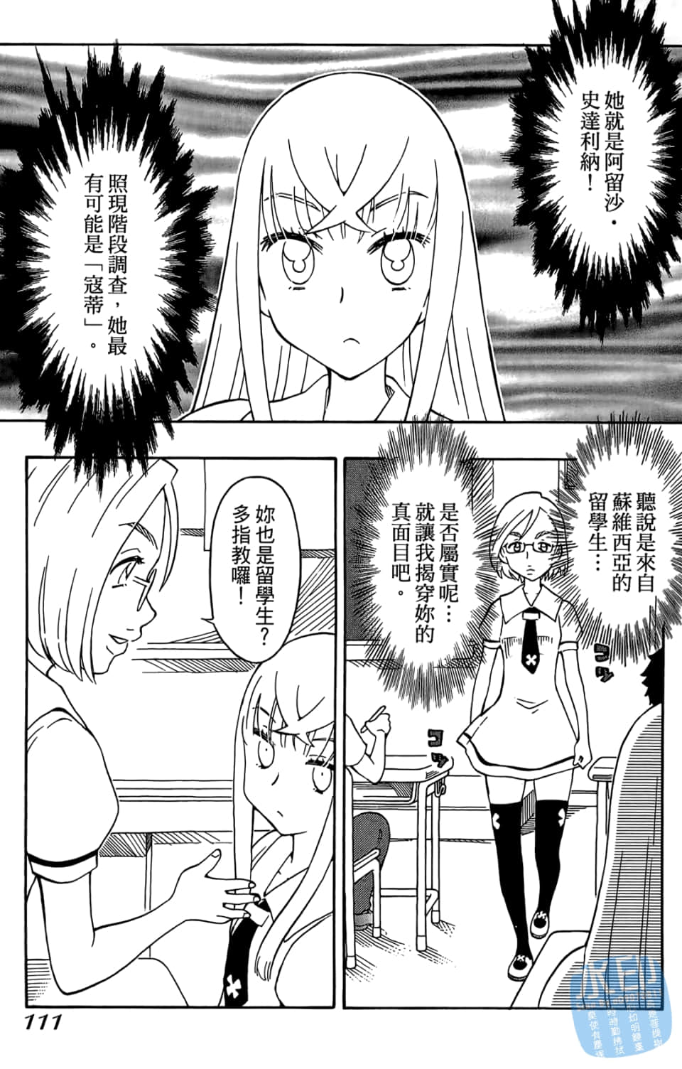 Page 113