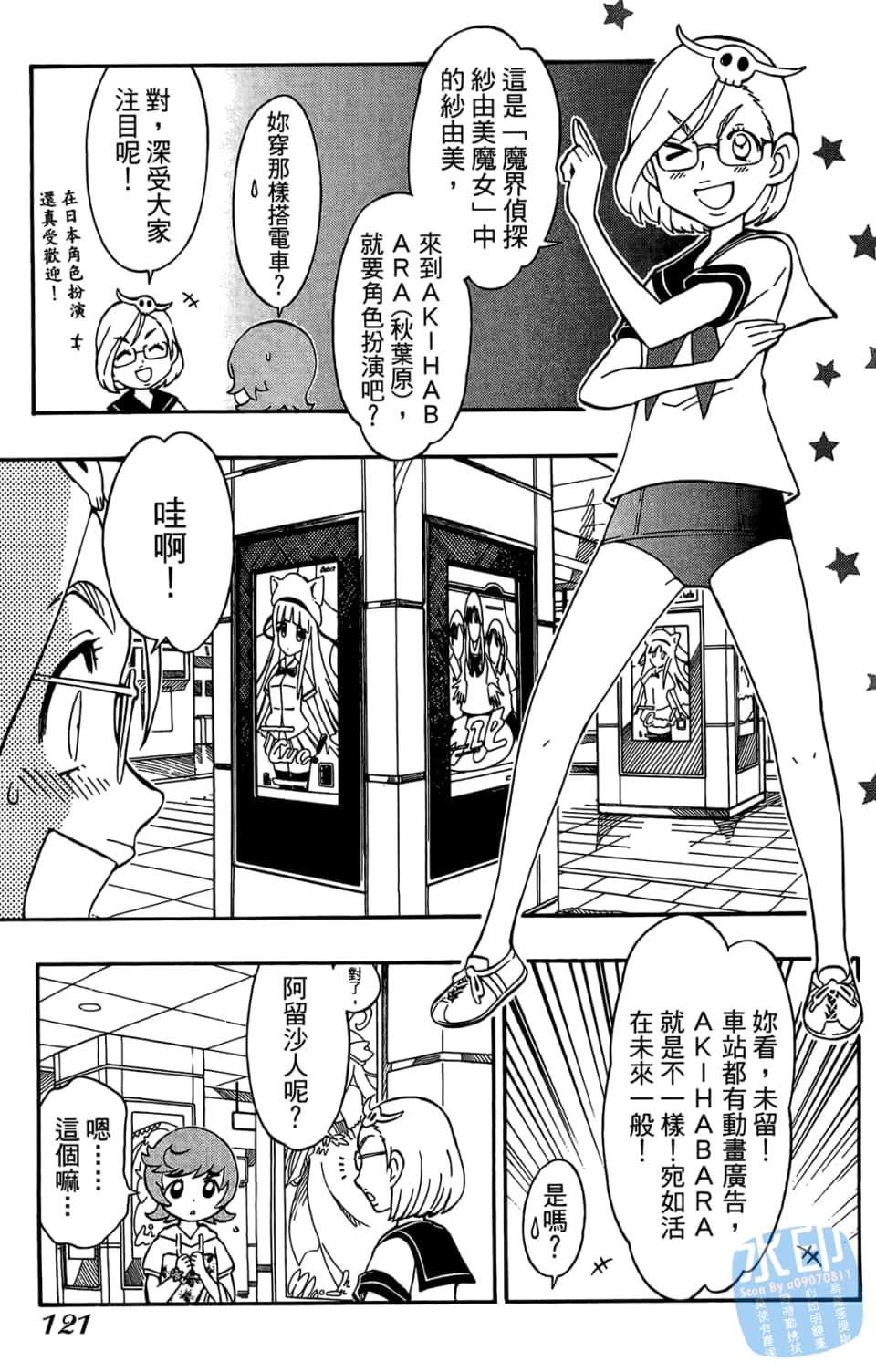 Page 123