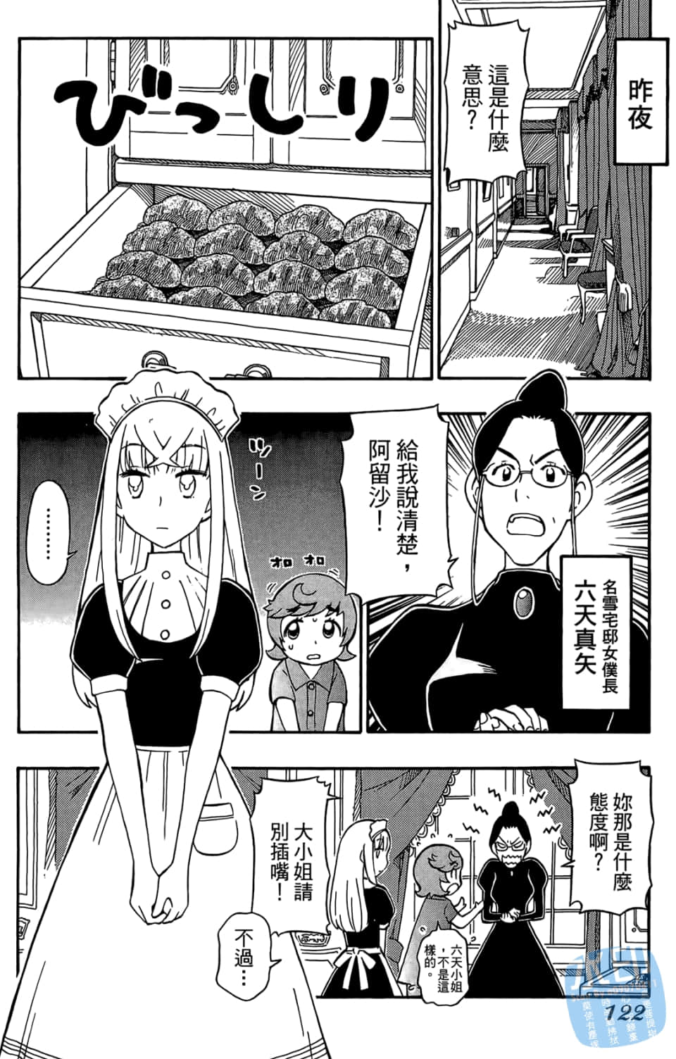 Page 124
