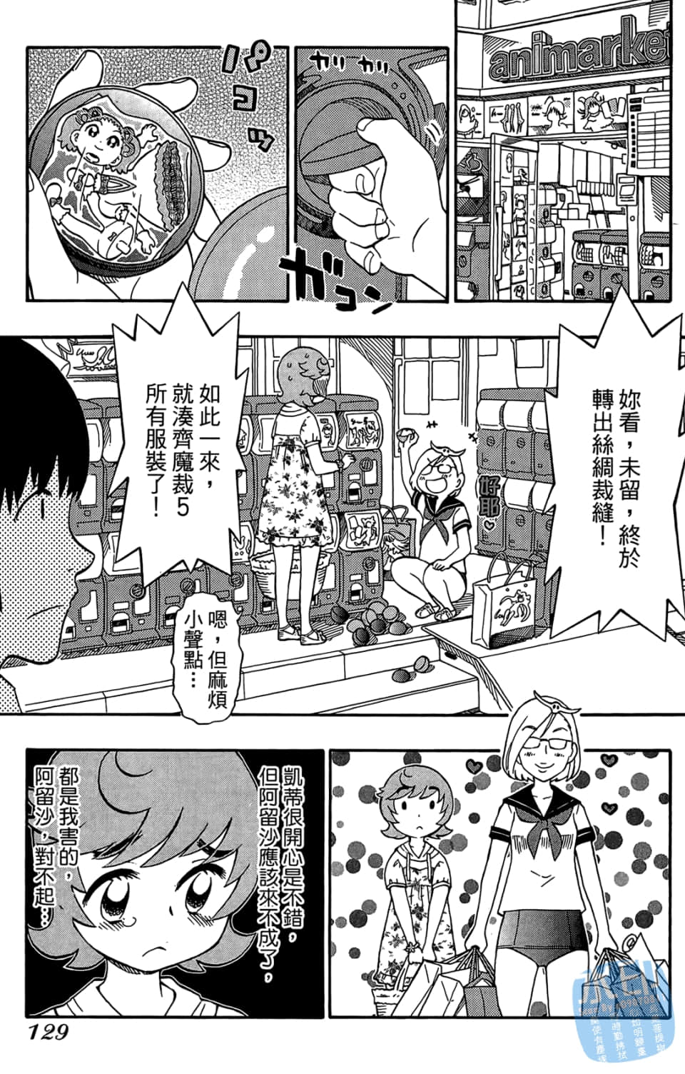 Page 131
