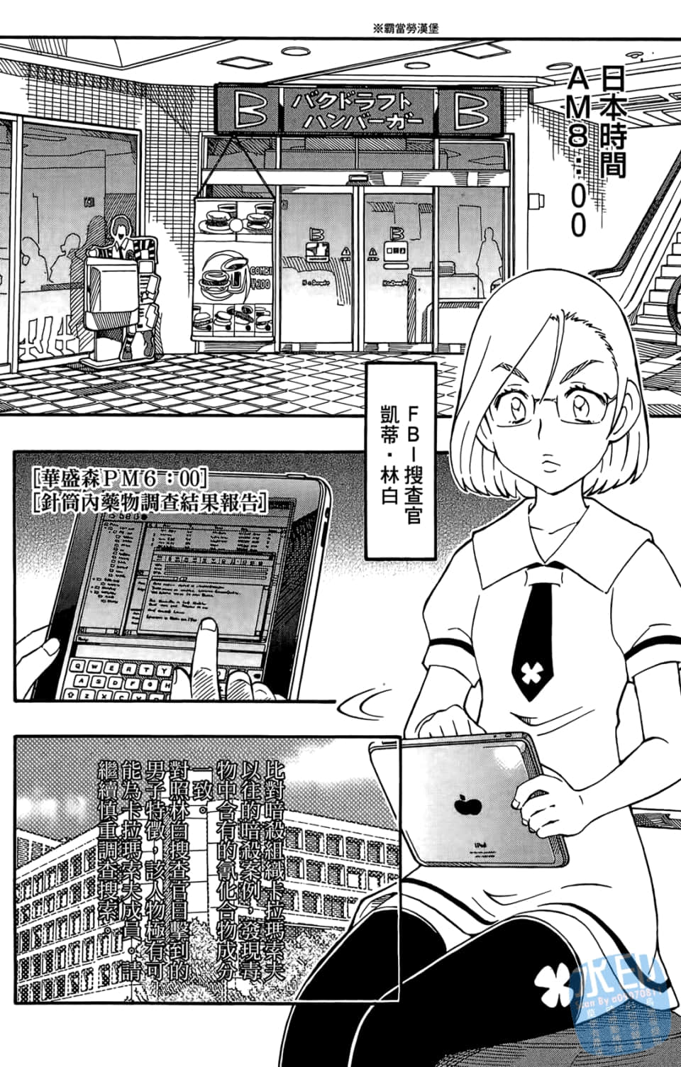 Page 140