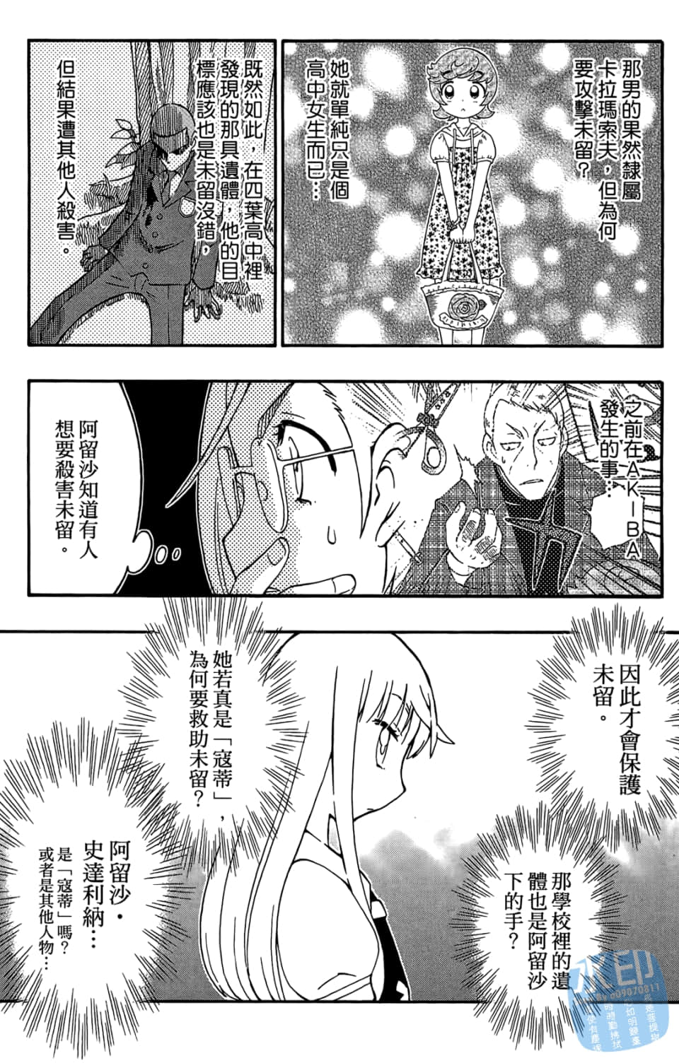 Page 141