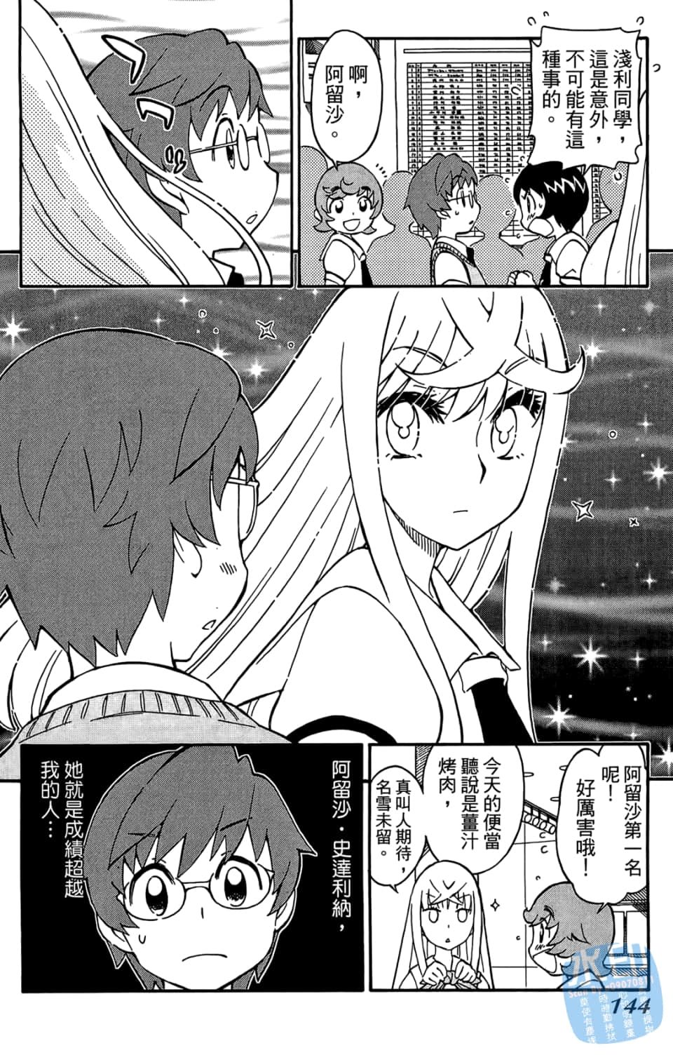 Page 146