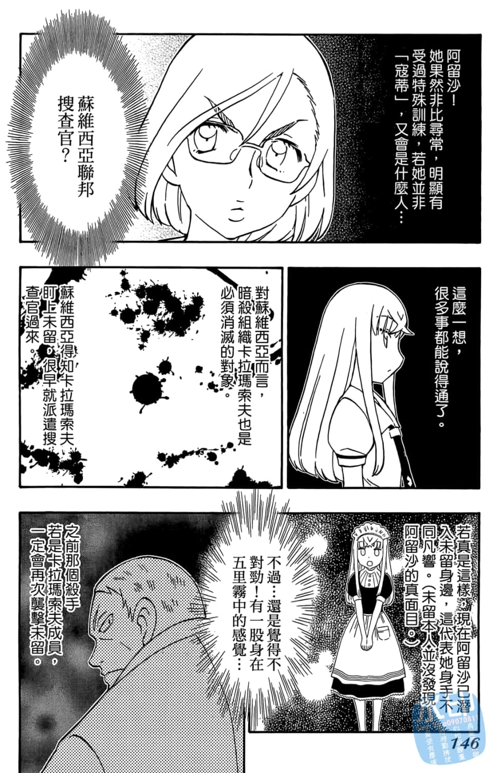 Page 148