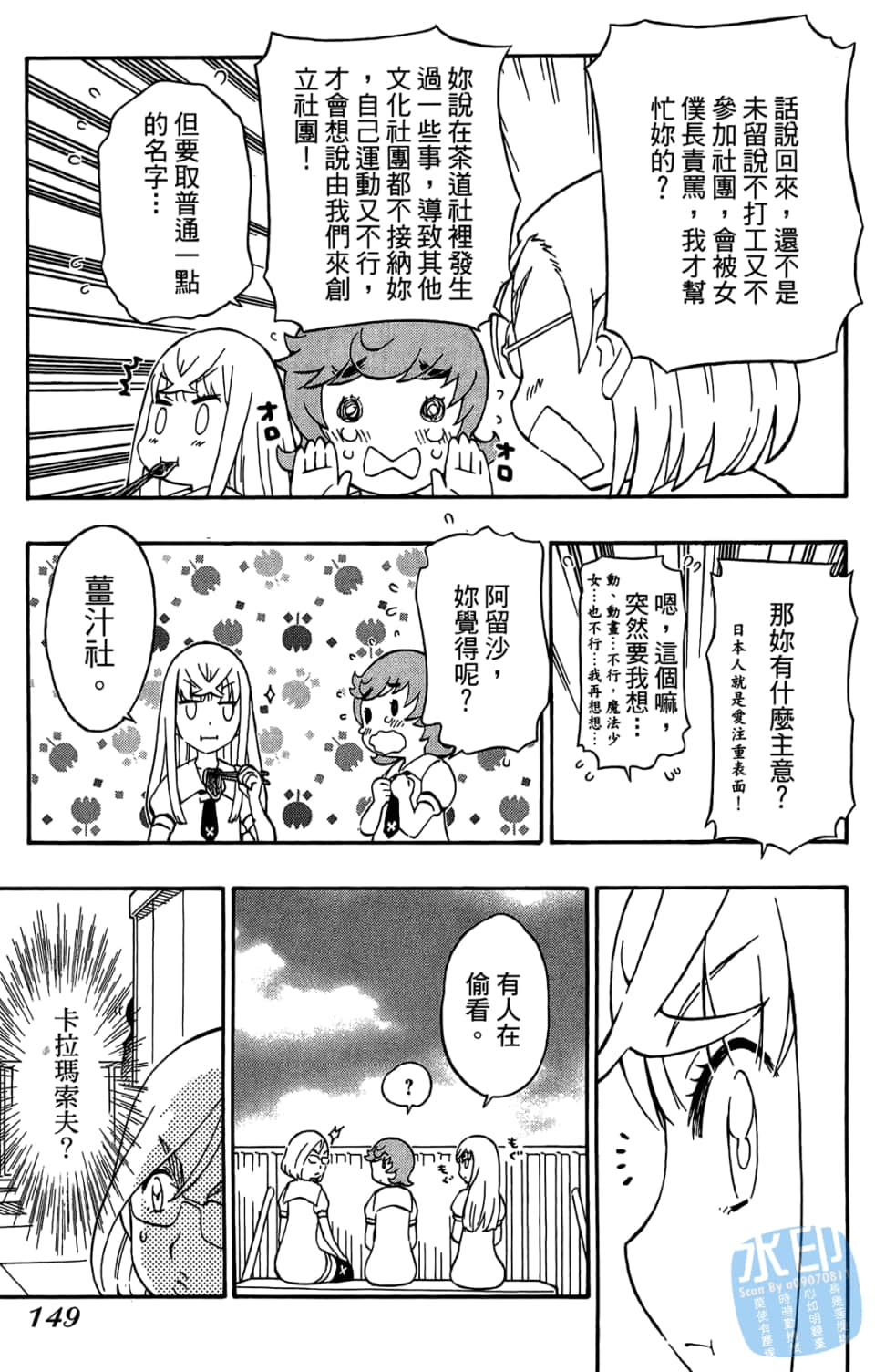 Page 151
