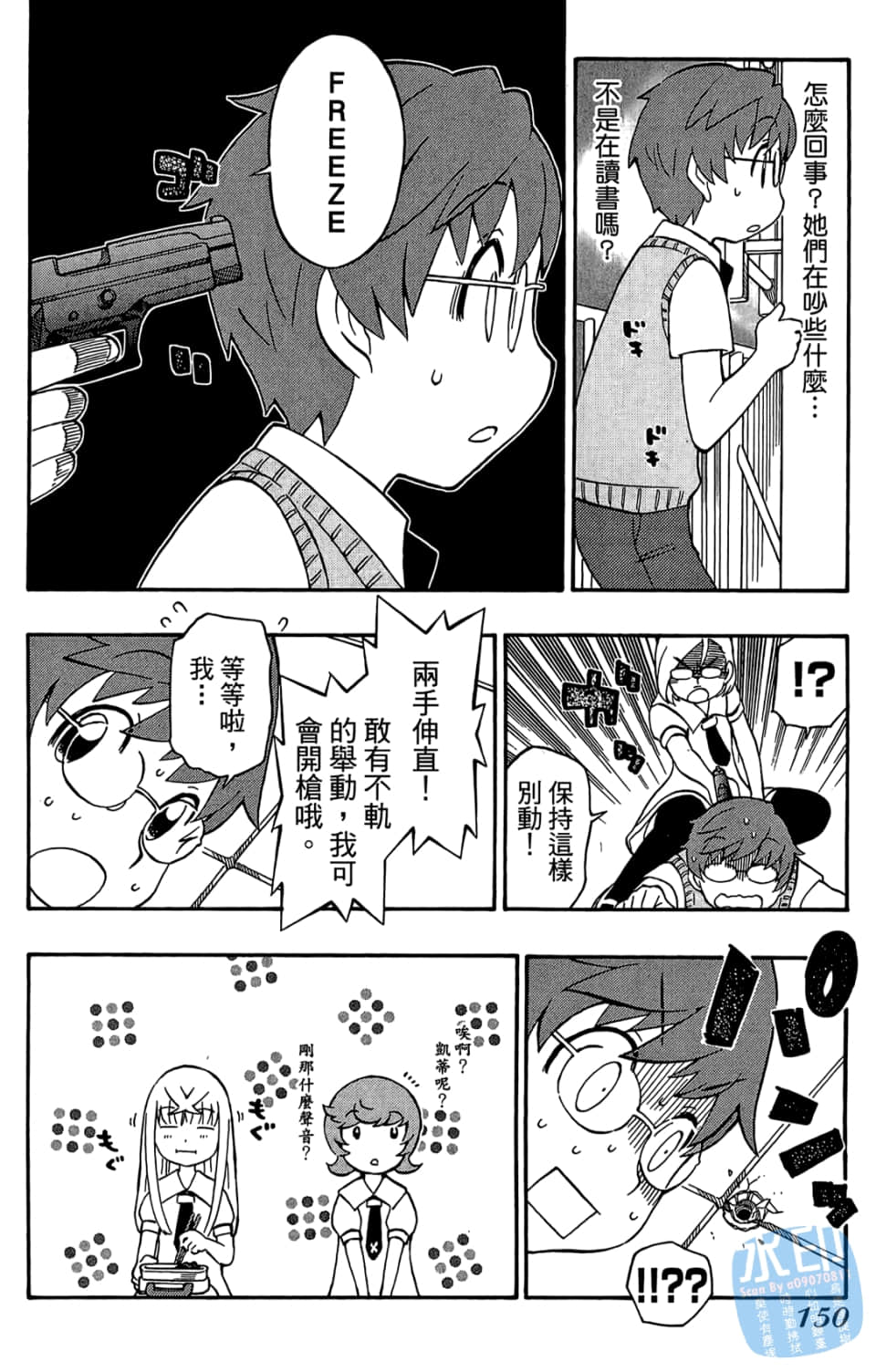 Page 152
