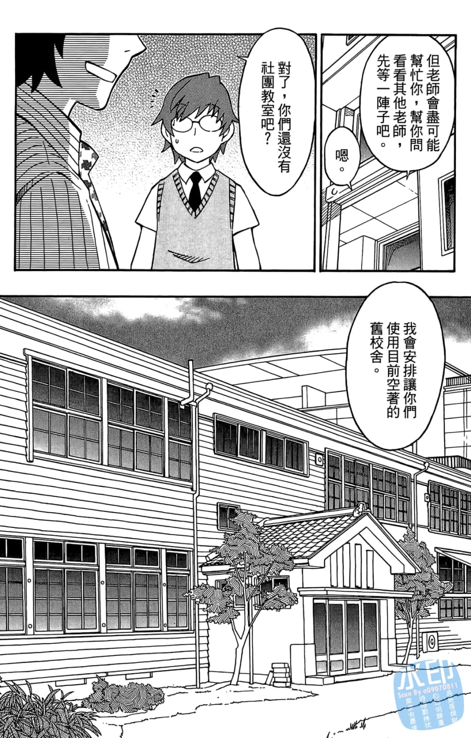 Page 158