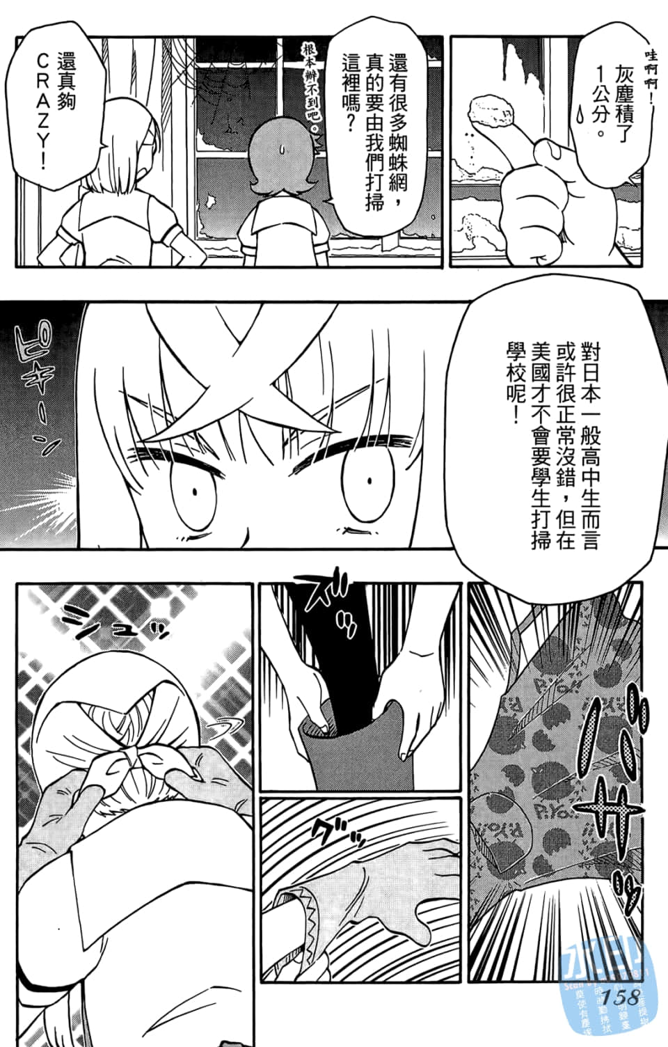 Page 160