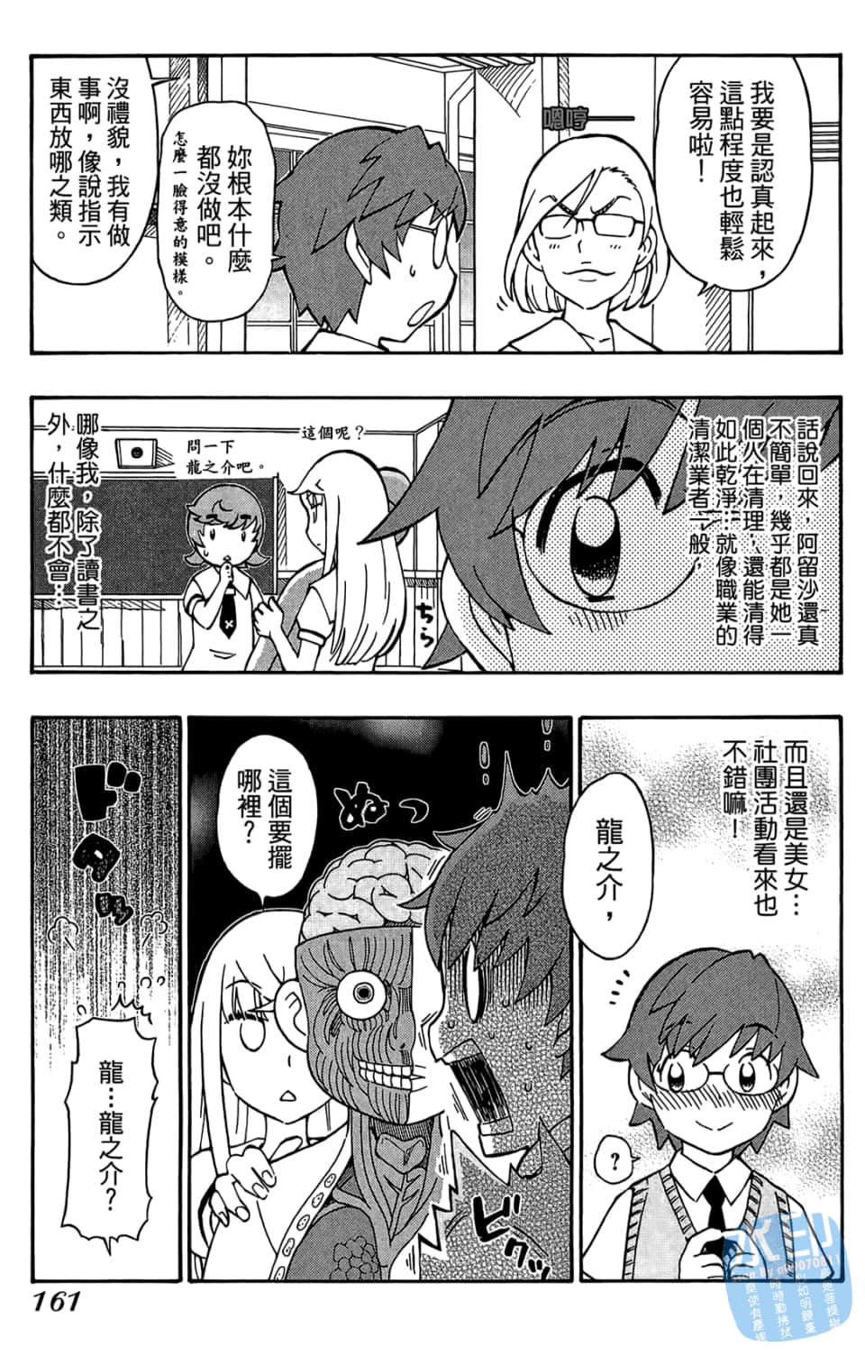 Page 163