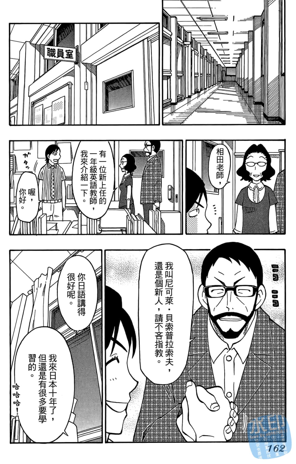 Page 164