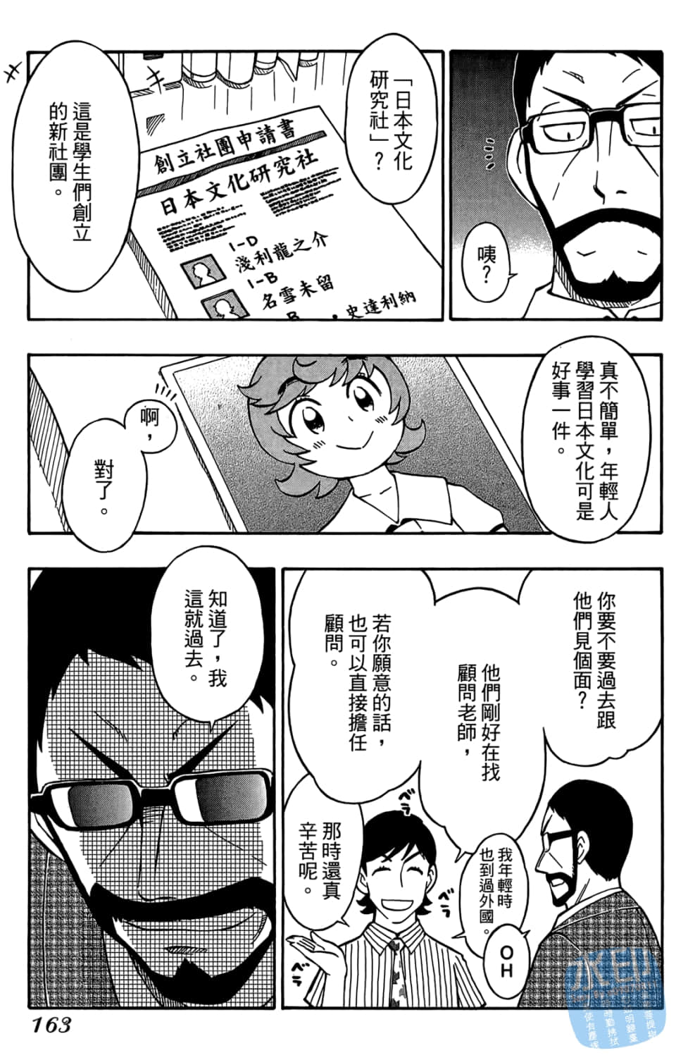 Page 165
