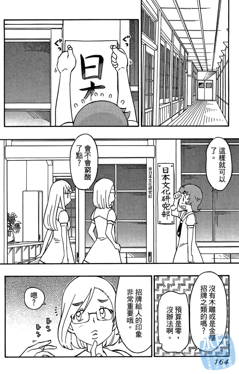 Page 166
