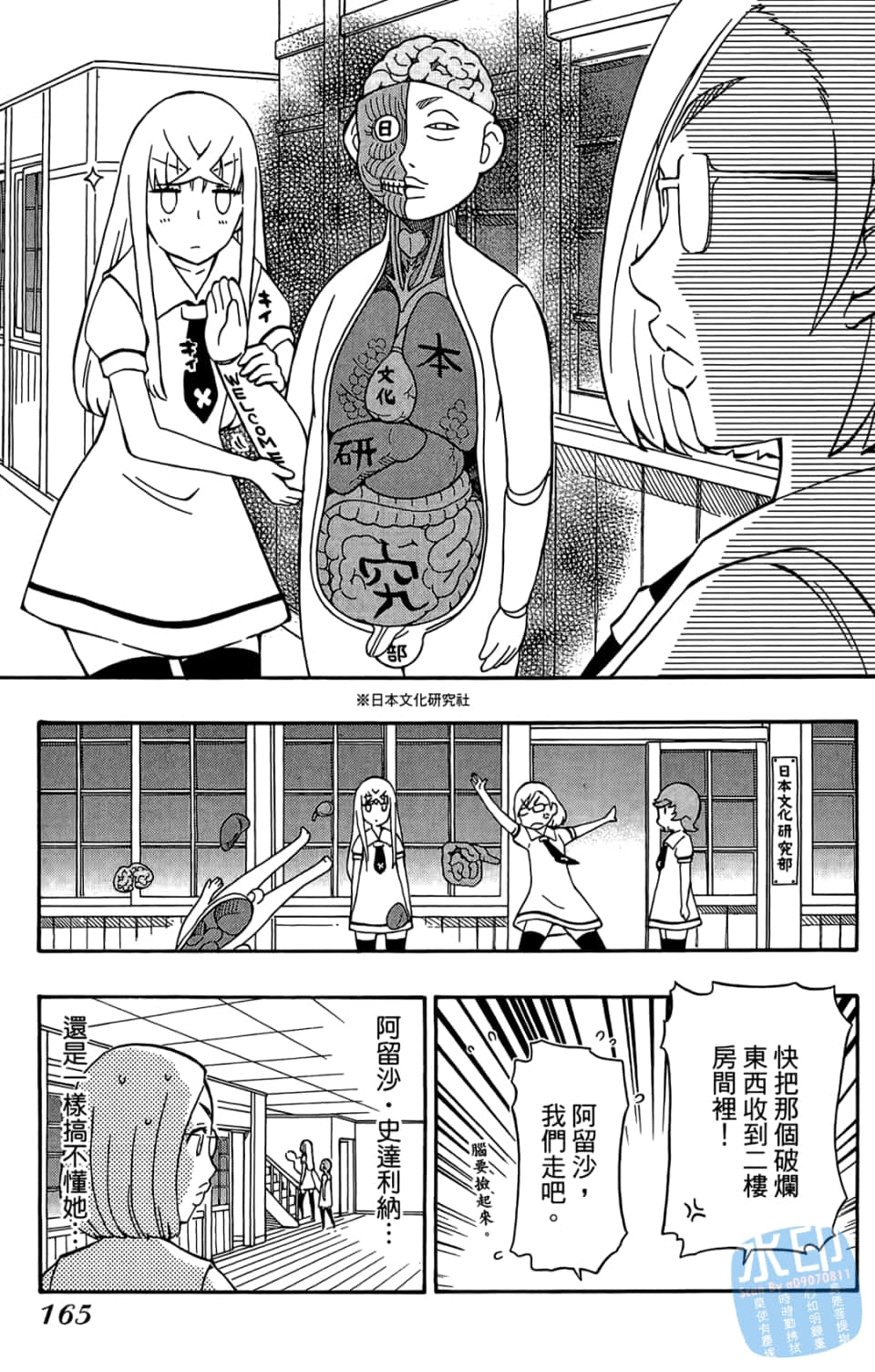 Page 167
