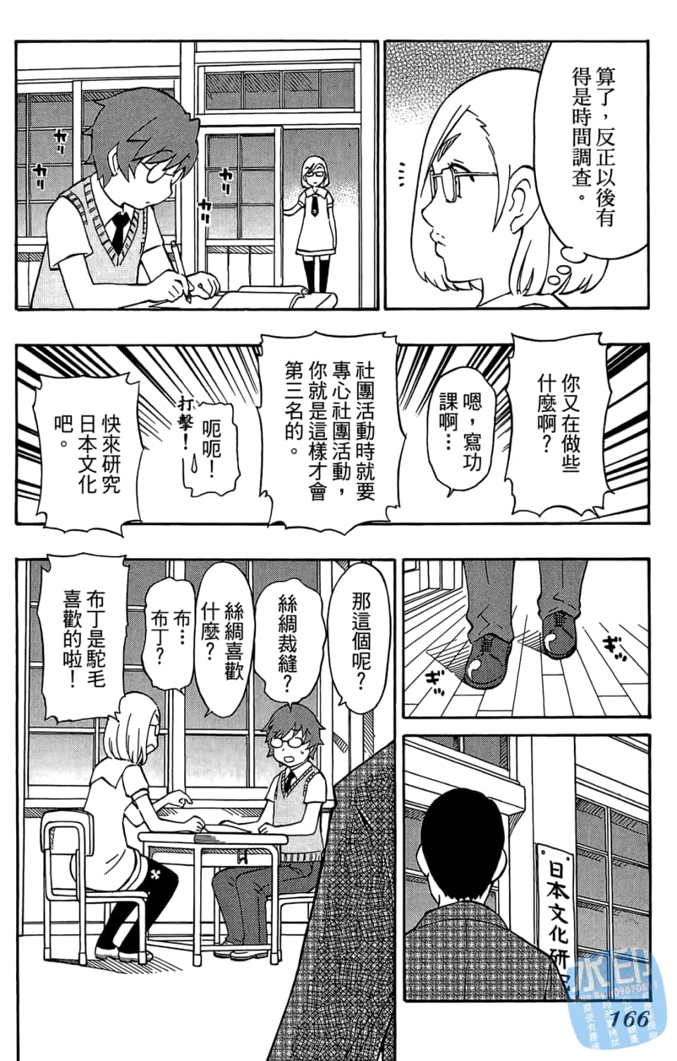 Page 168