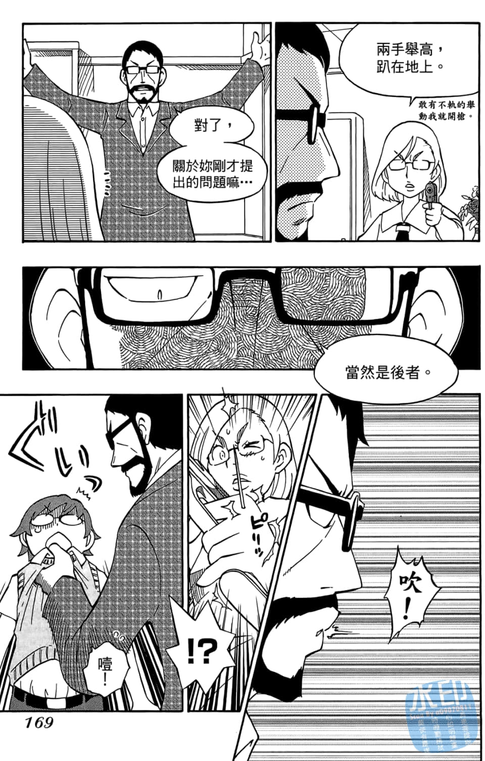 Page 171