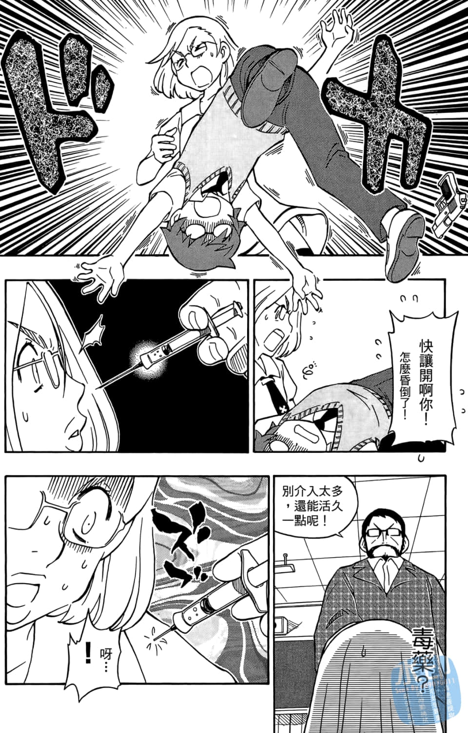 Page 172