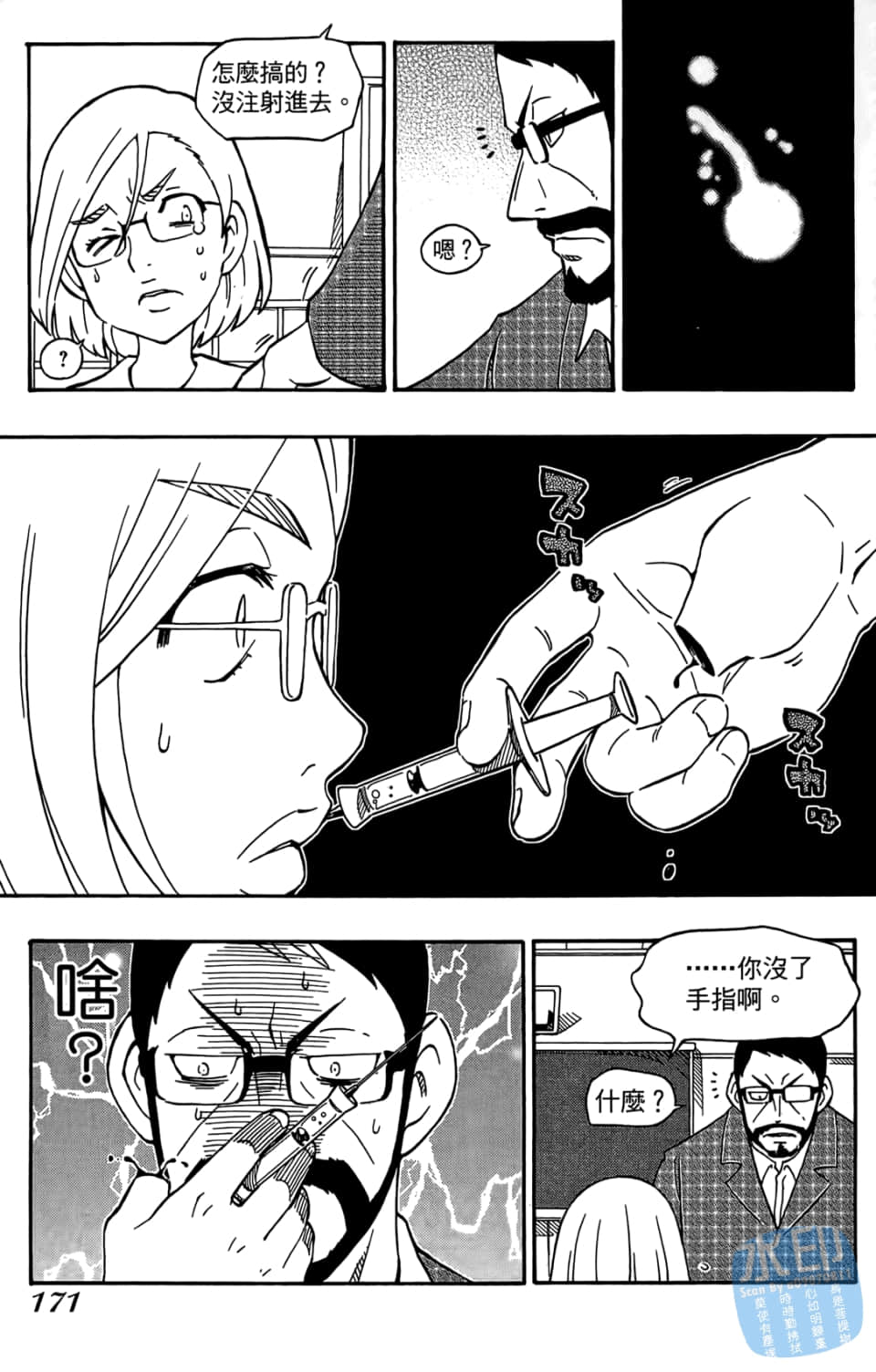 Page 173