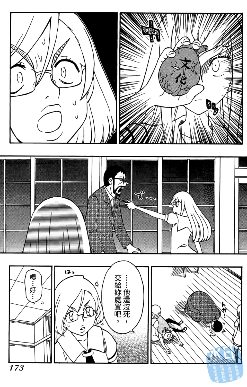 Page 175