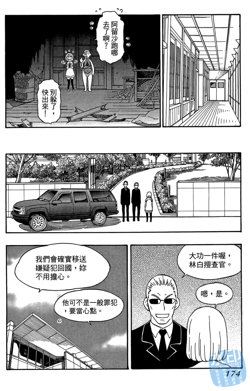Page 176