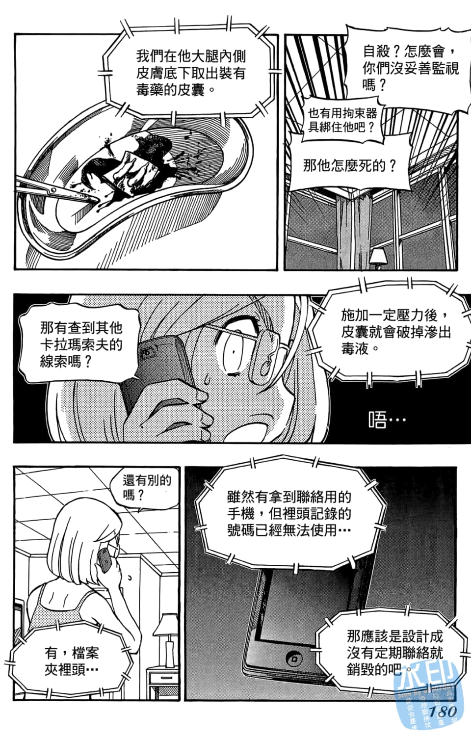 Page 182