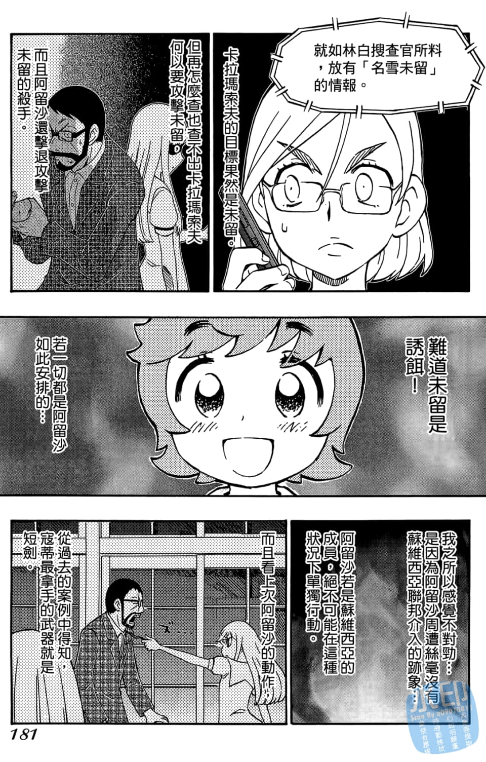 Page 183
