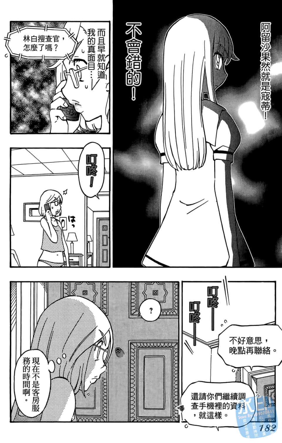 Page 184
