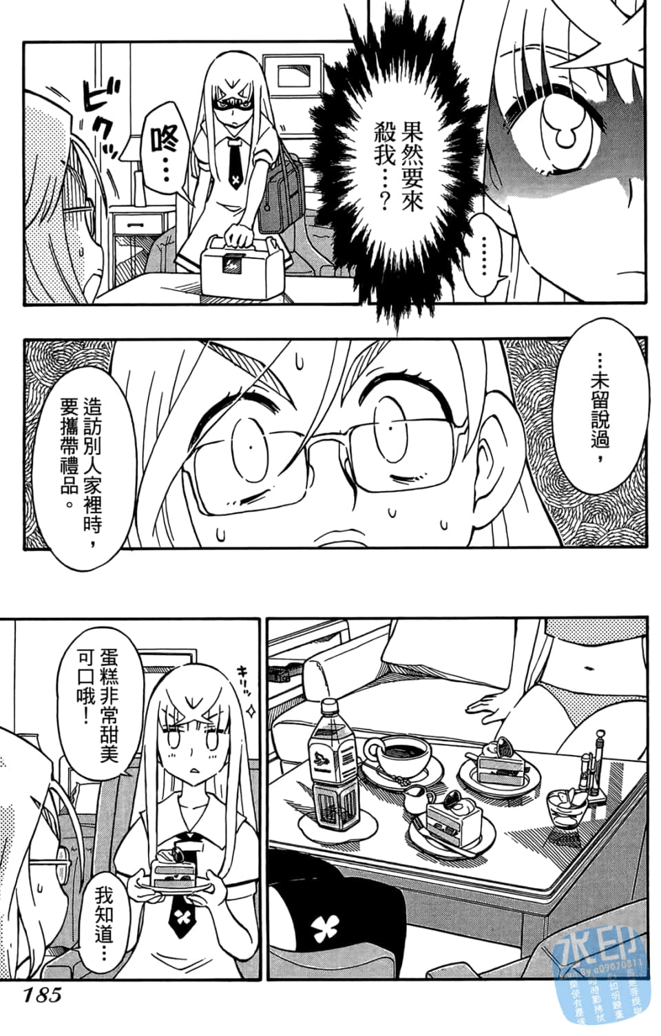 Page 187