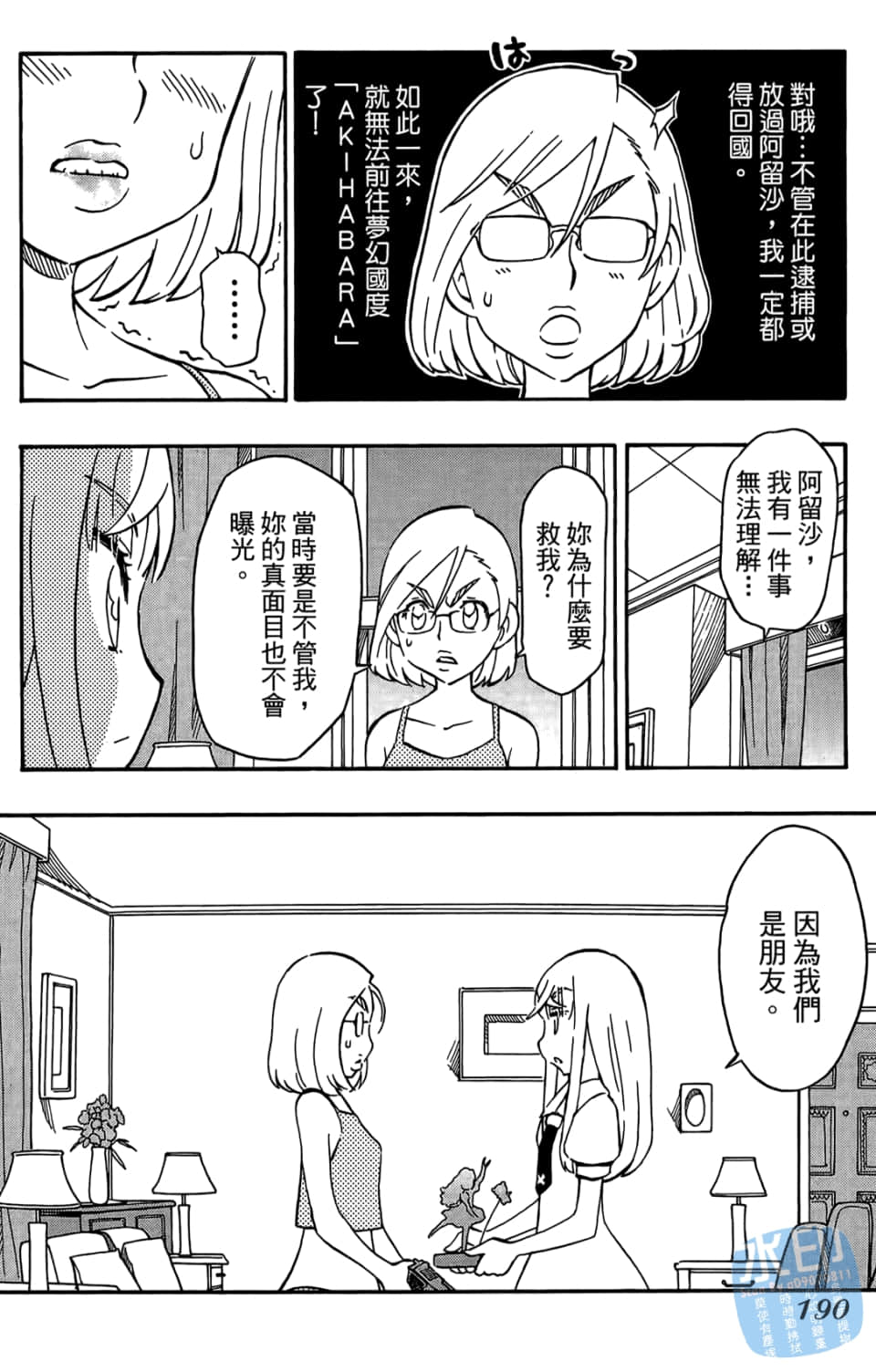 Page 192