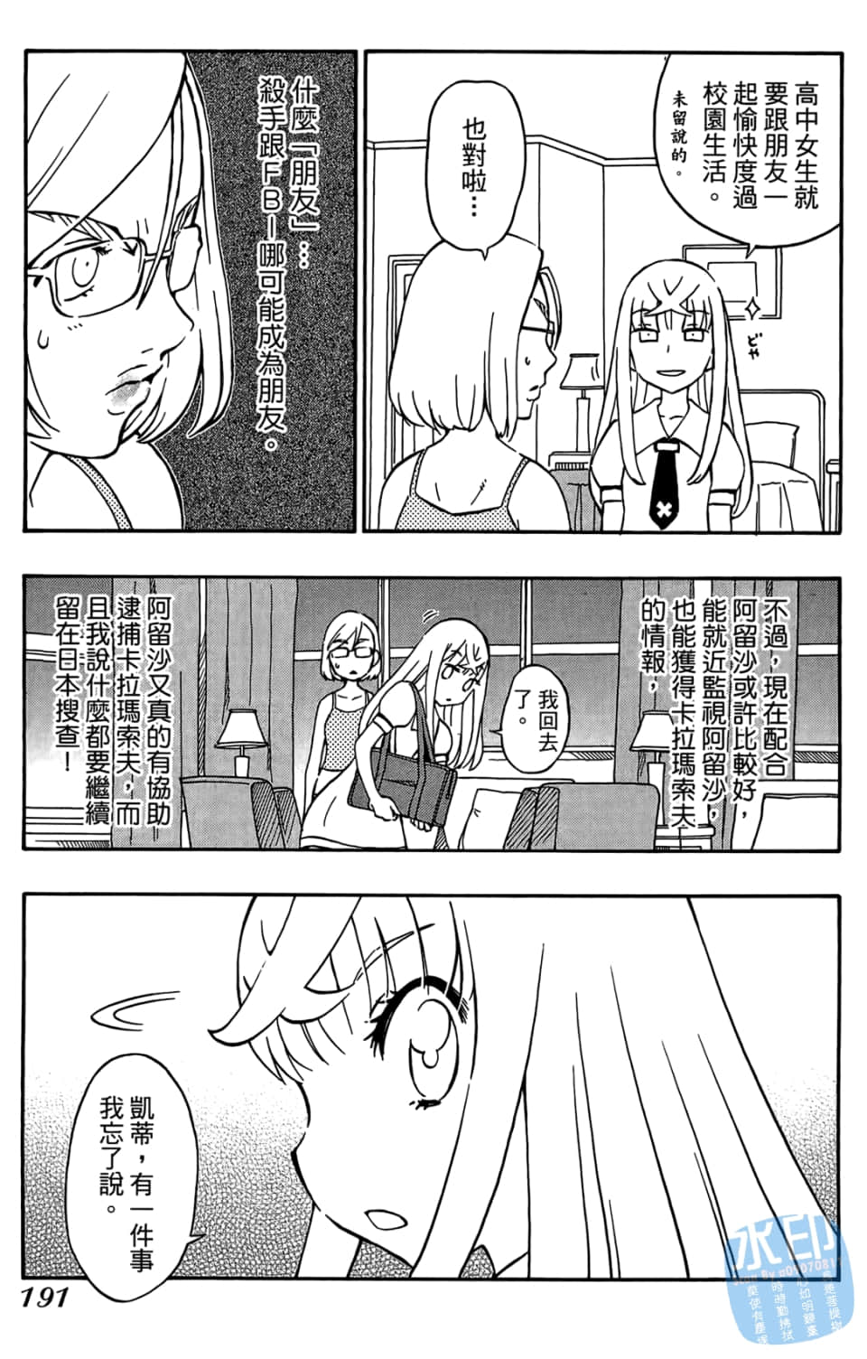 Page 193