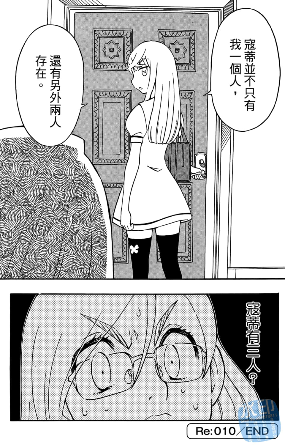 Page 194