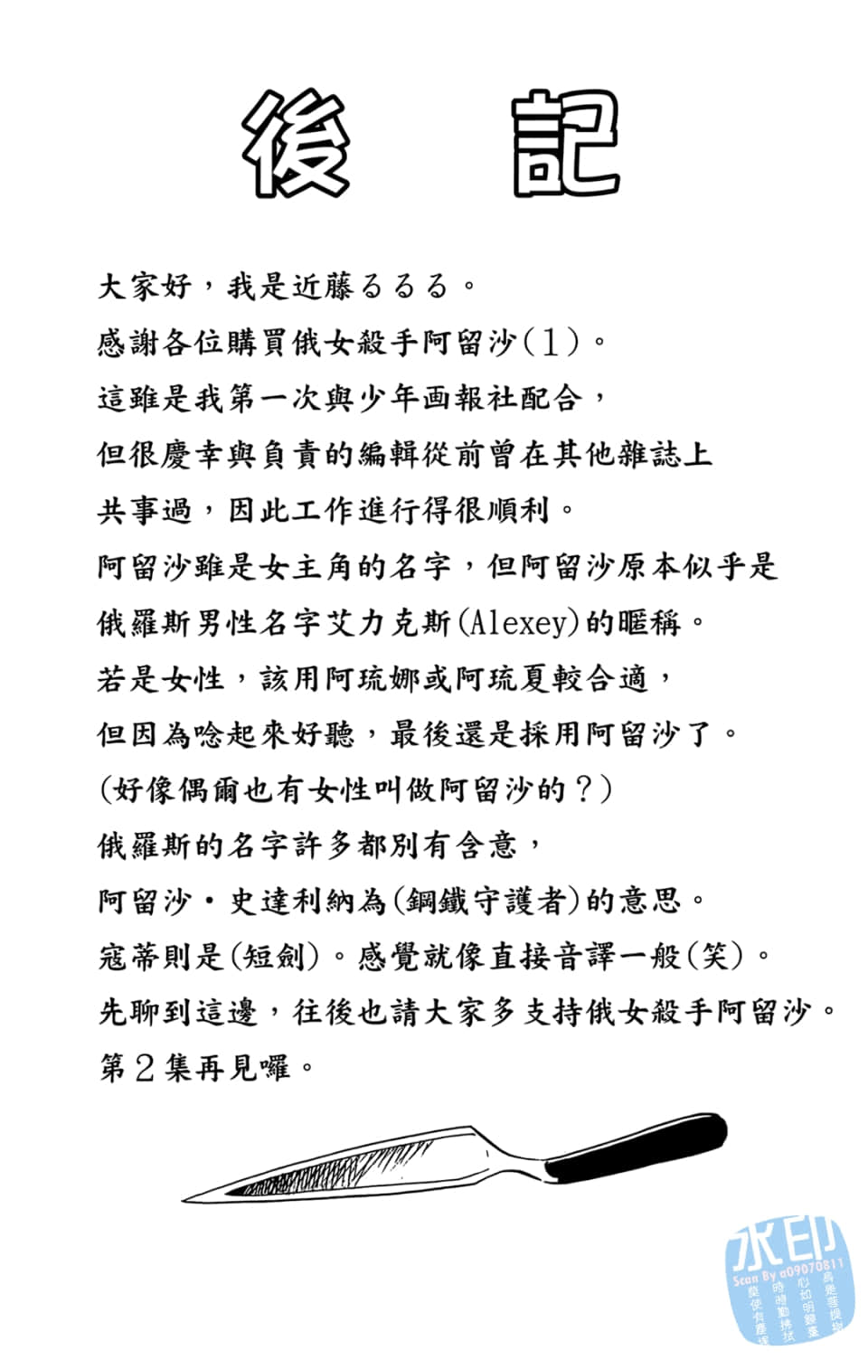 Page 196