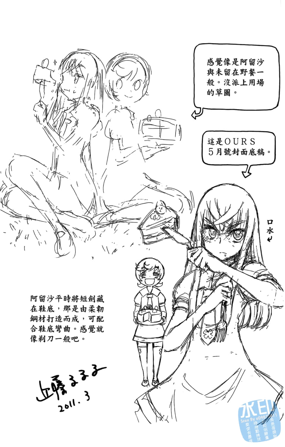 Page 197