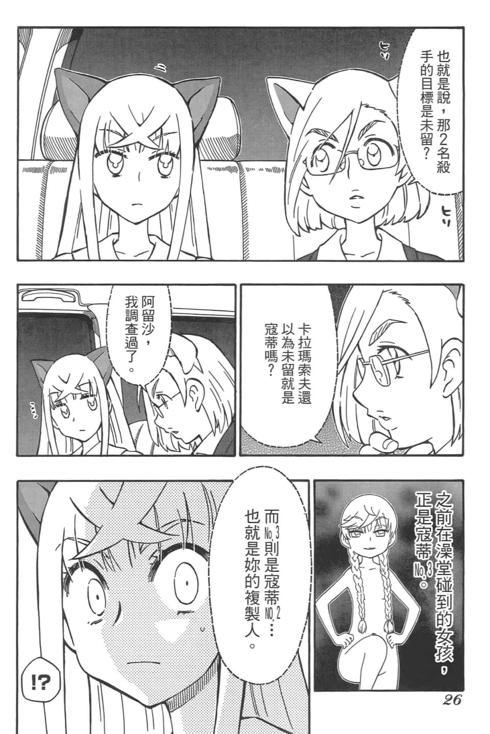 Page 30