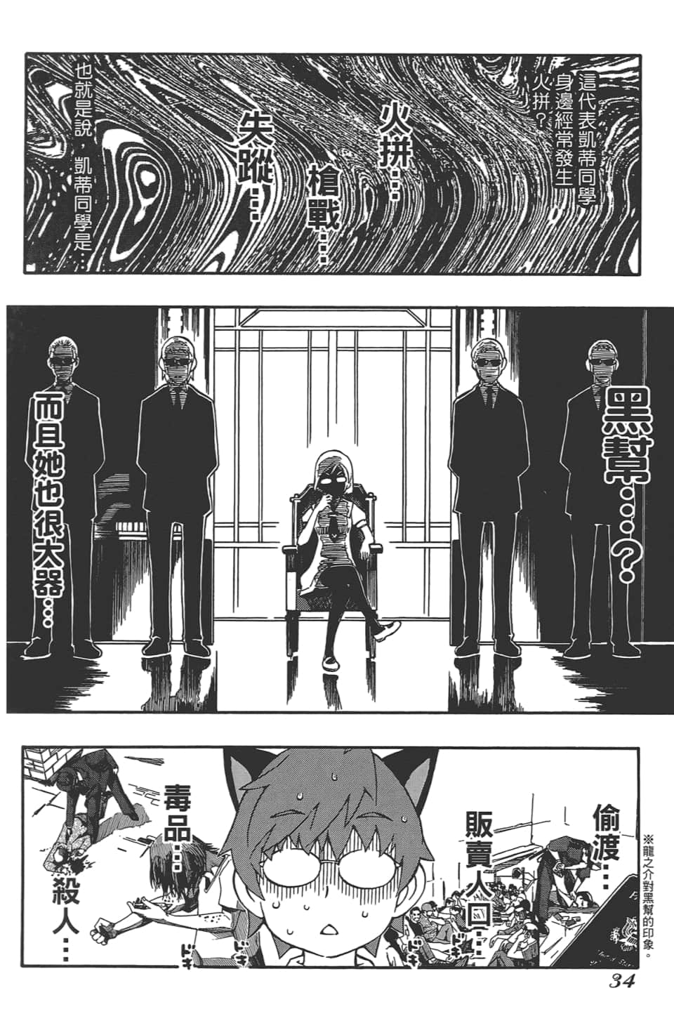 Page 38