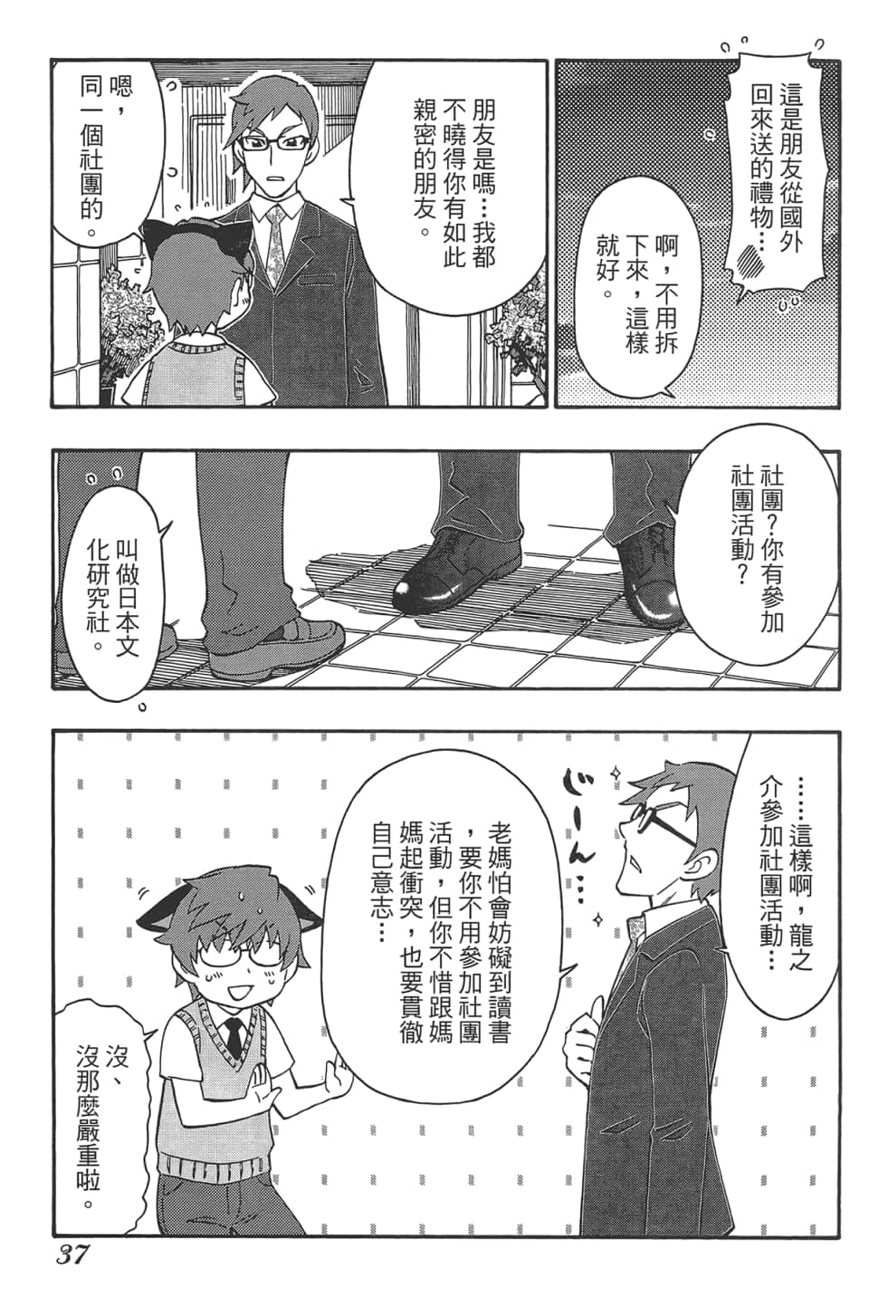 Page 41