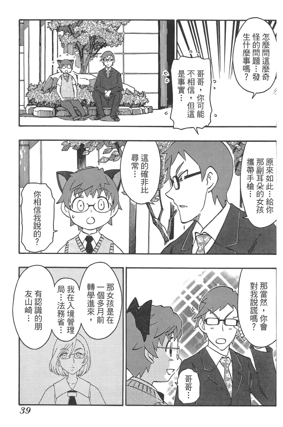 Page 43