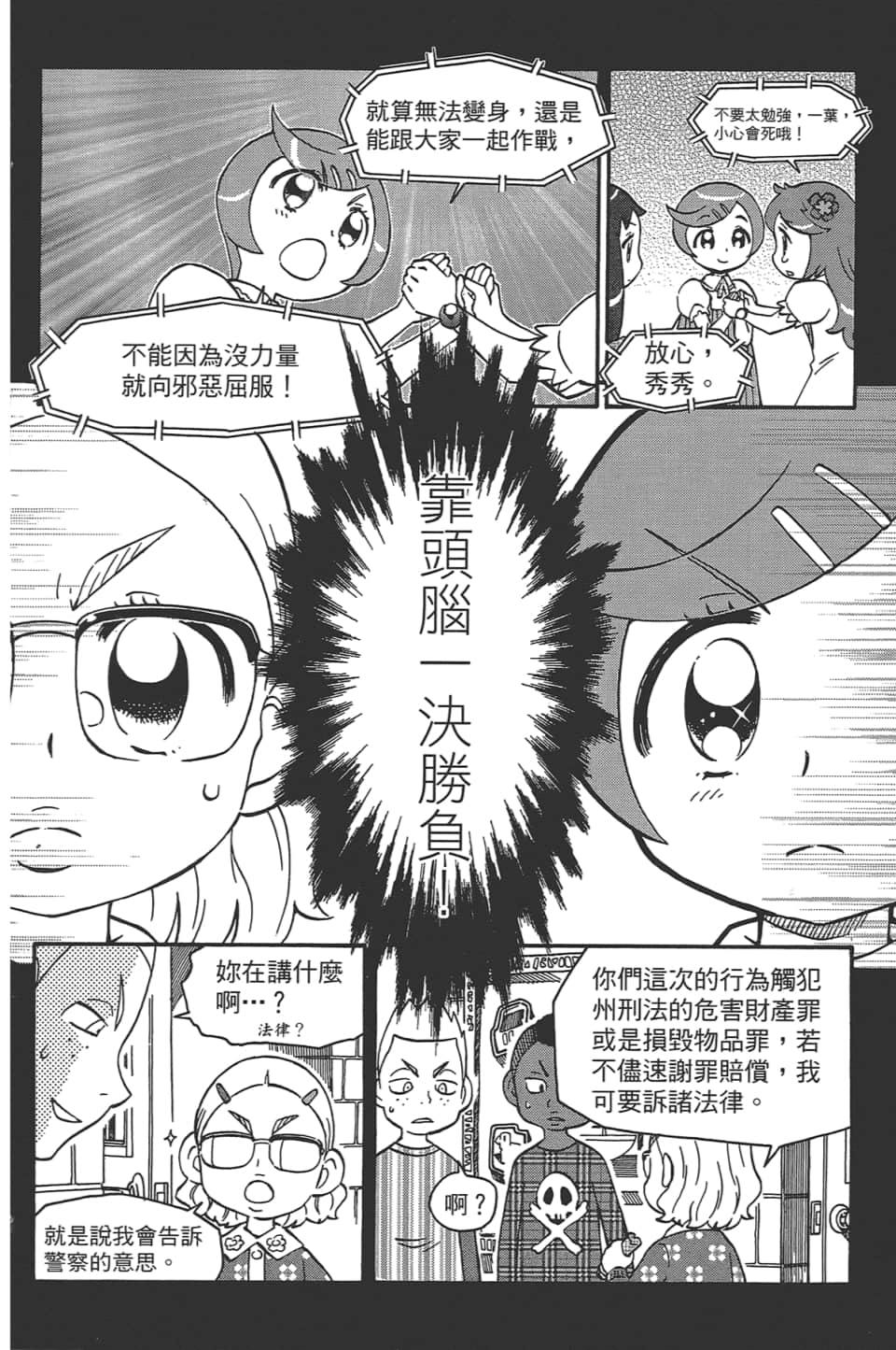 Page 56